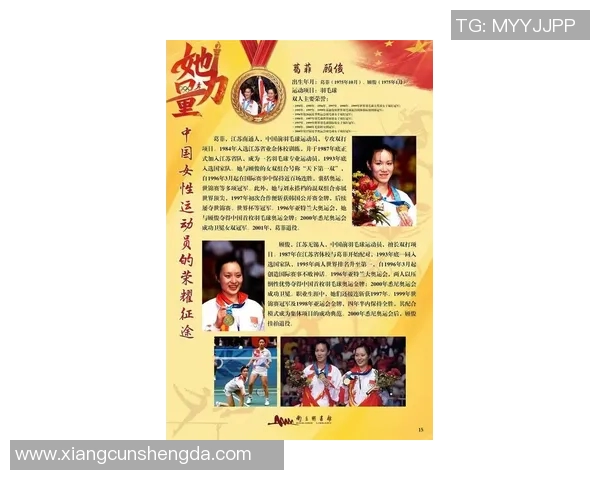 中国女体育明星最新排名揭晓她们的成就与影响力分析